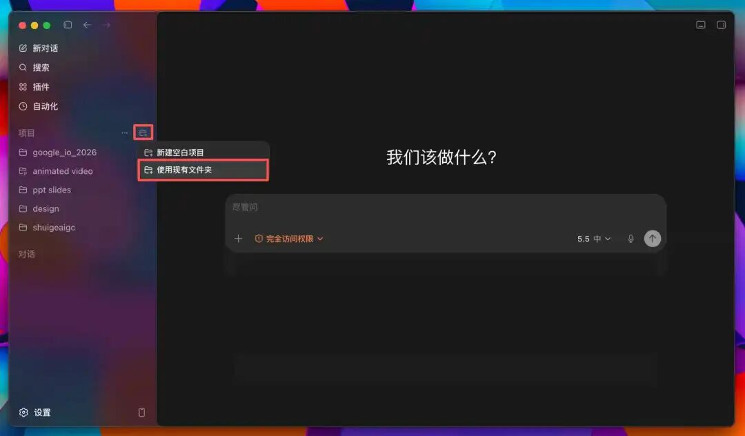 新建项目文件夹