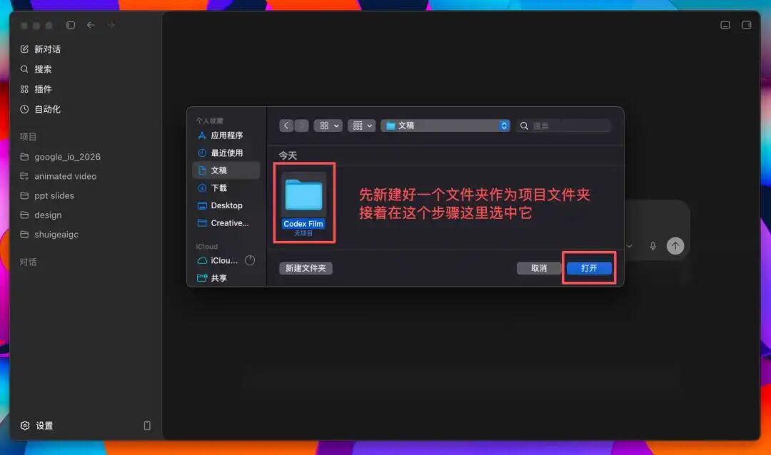 选择文件夹