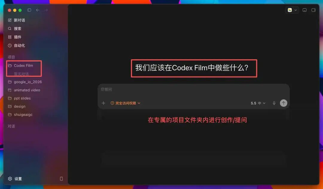 项目已添加