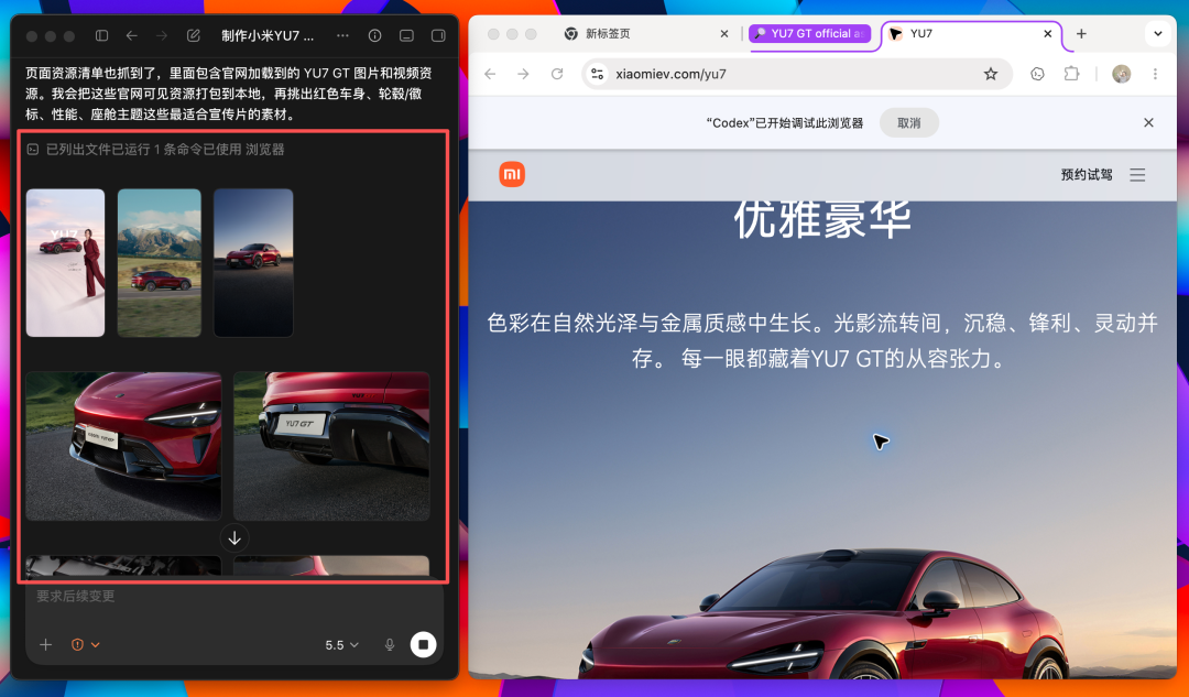 收集素材