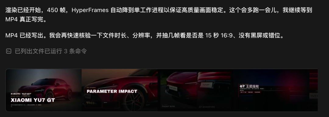 渲染完成