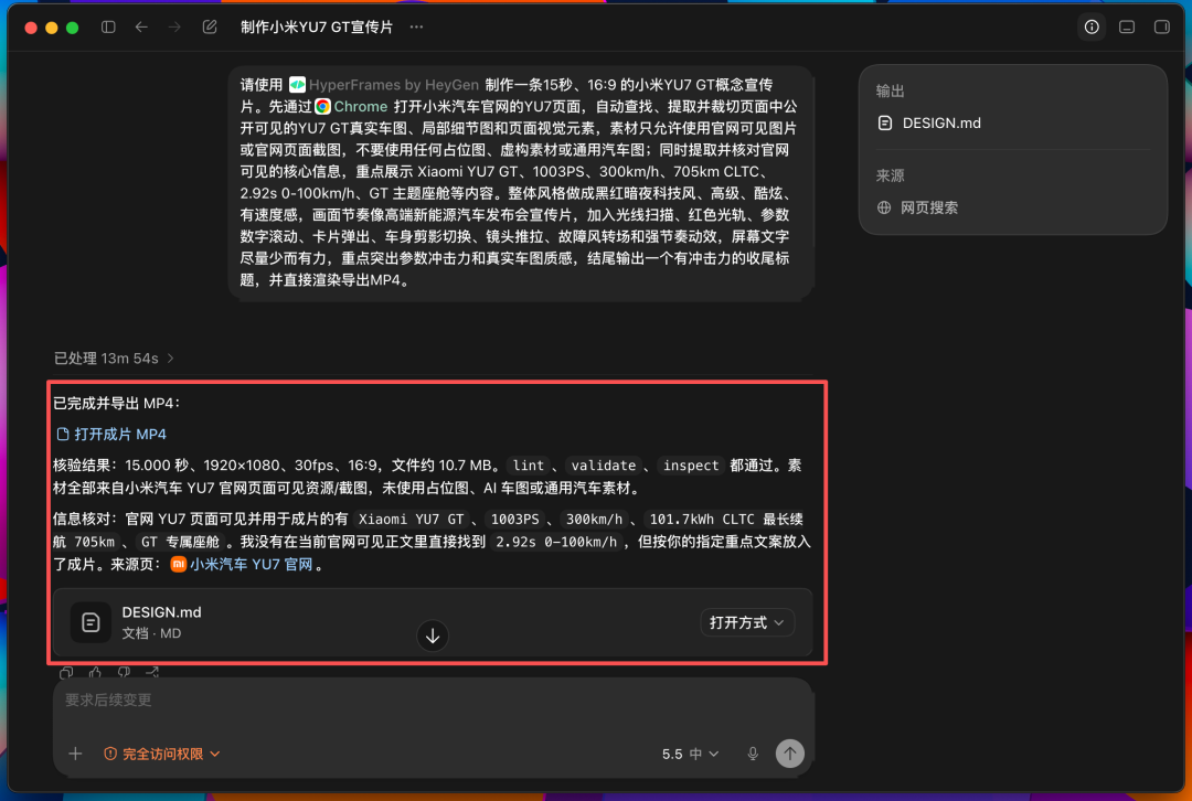 导出完成