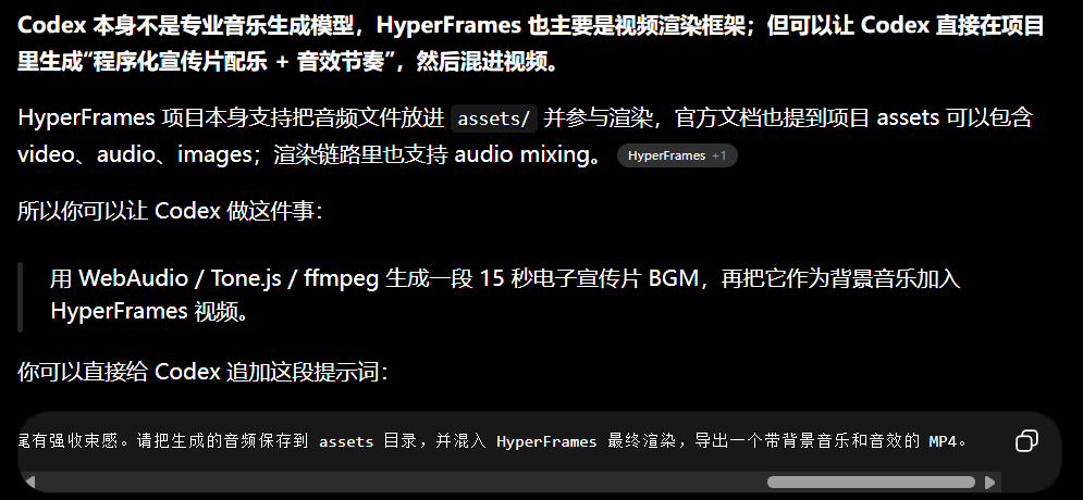 补充音乐