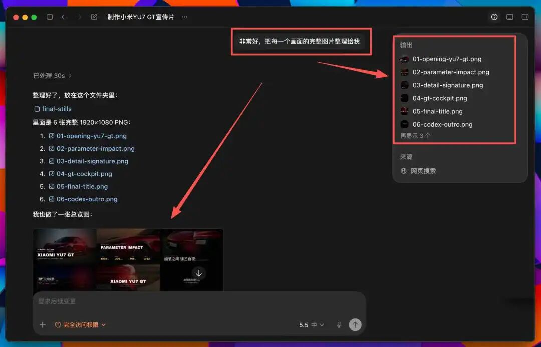 输出文件
